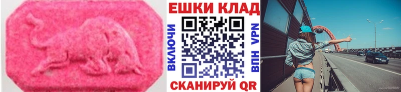 Экстази 250 мг  Малмыж 